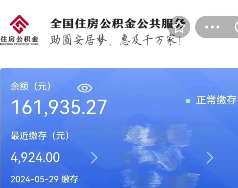 滦南离开公积金怎么取（离开本地公积金提取）